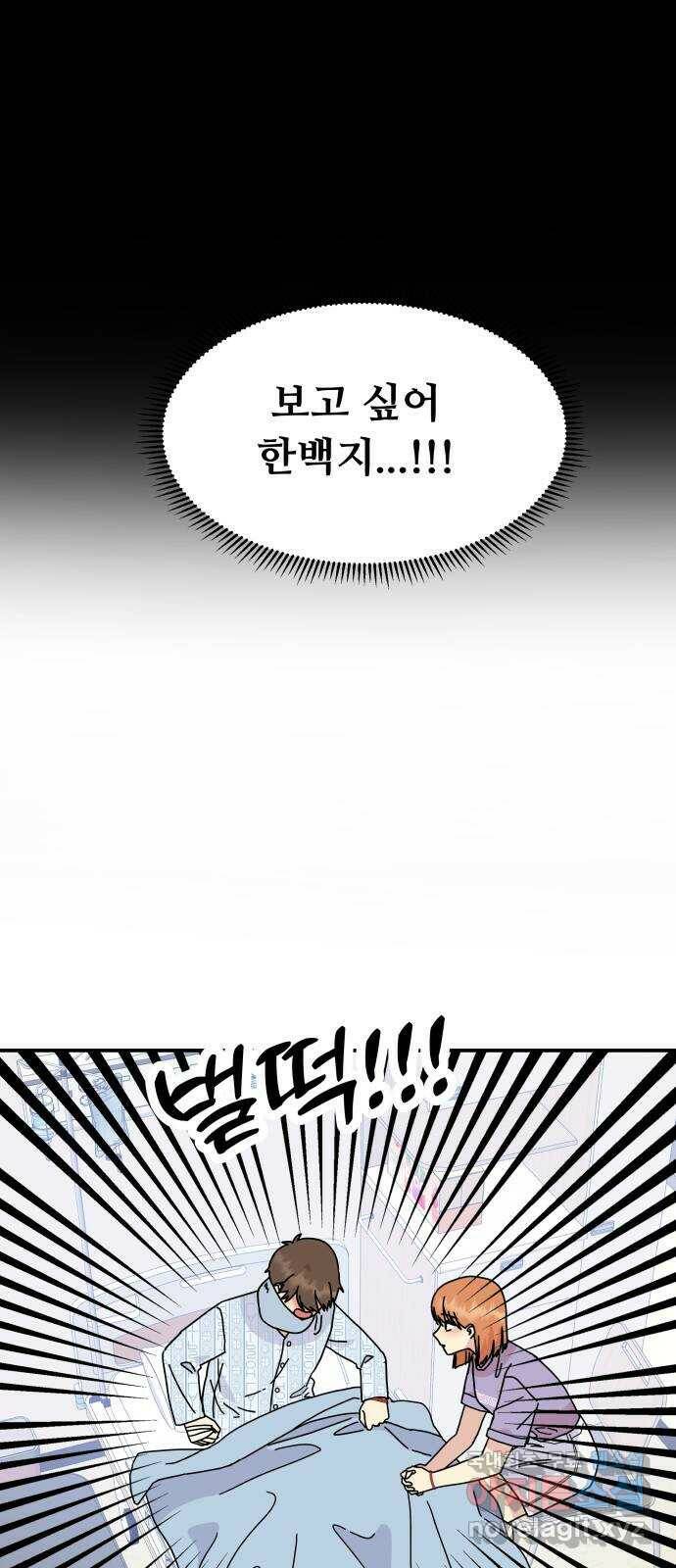 팬시X팬시 77화 25