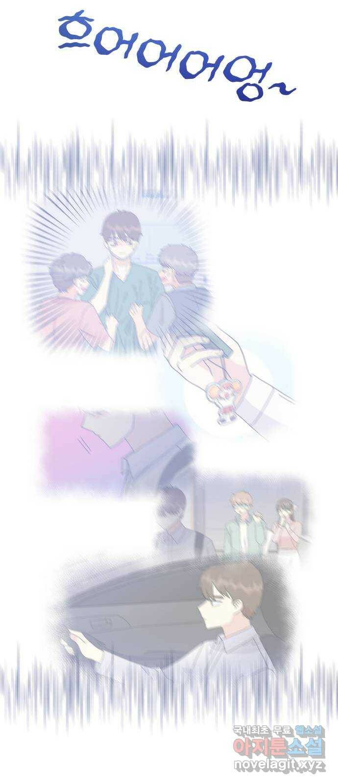 팬시X팬시 77화 29