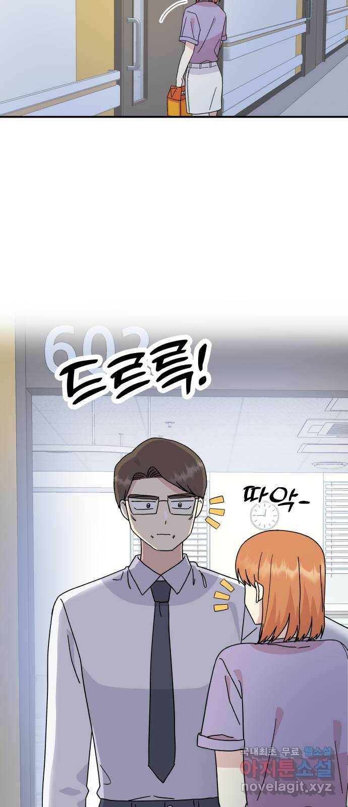 팬시X팬시 77화 39