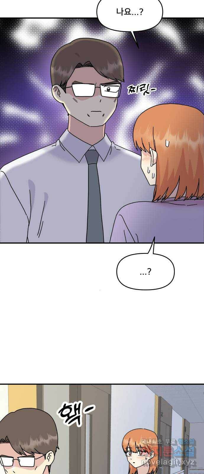 팬시X팬시 77화 41