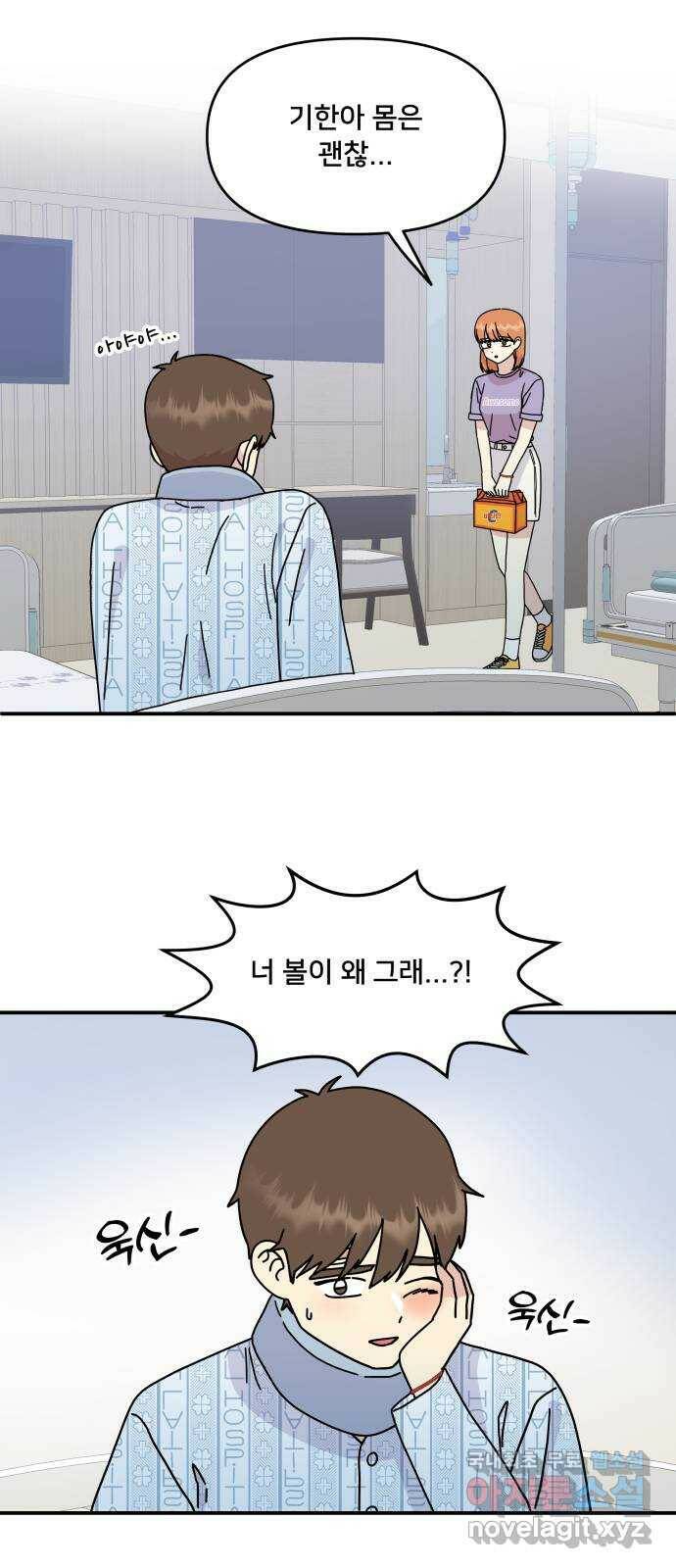 팬시X팬시 77화 43