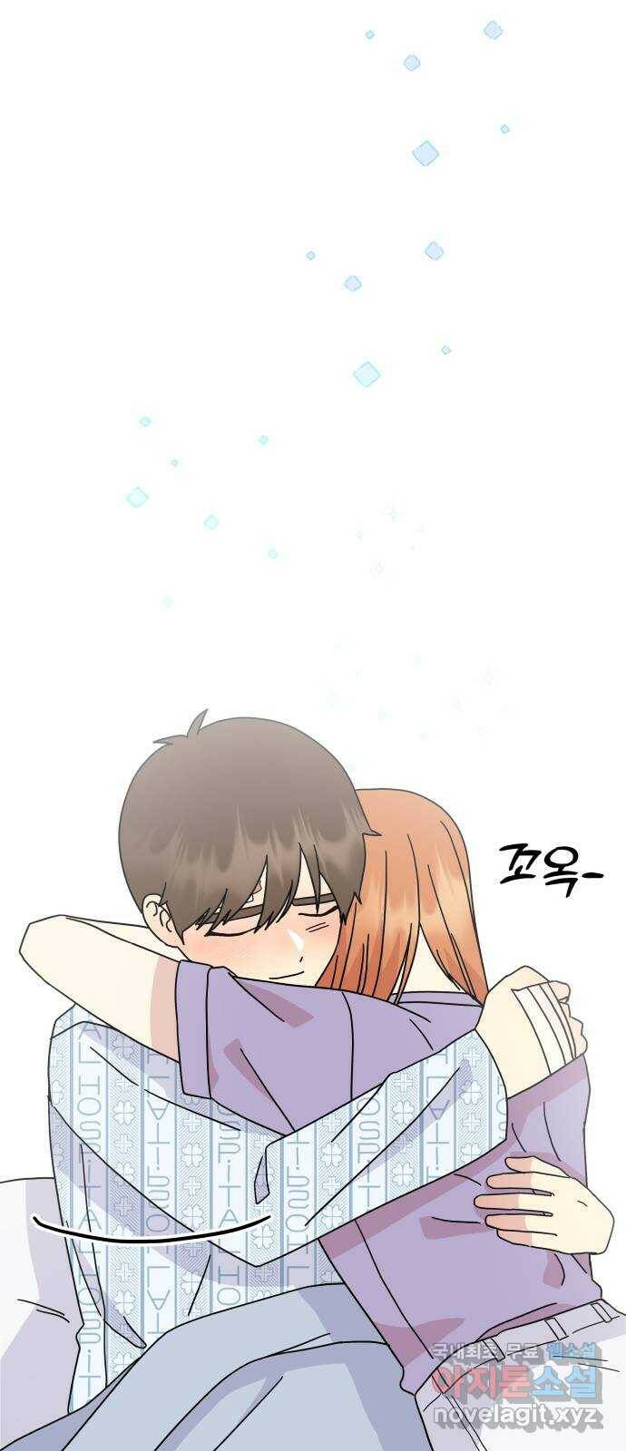 팬시X팬시 77화 55