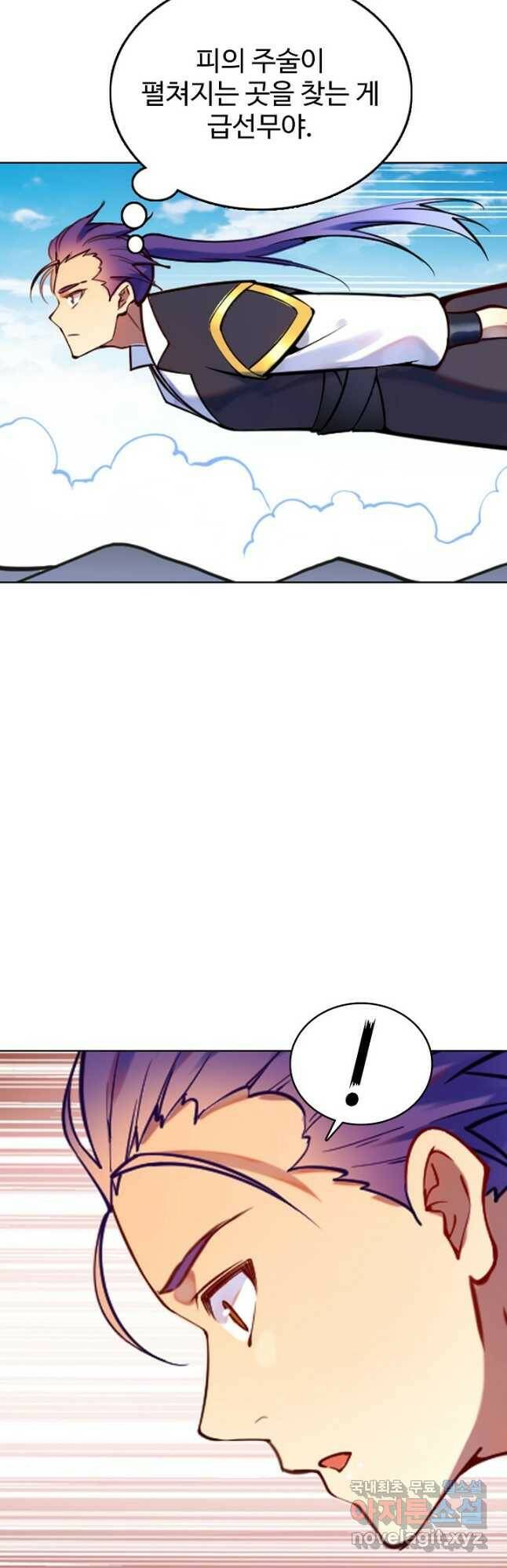 백련성신 791화 2