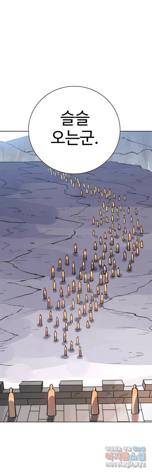 백련성신 791화 9