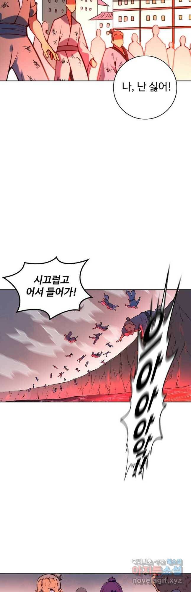 백련성신 791화 19