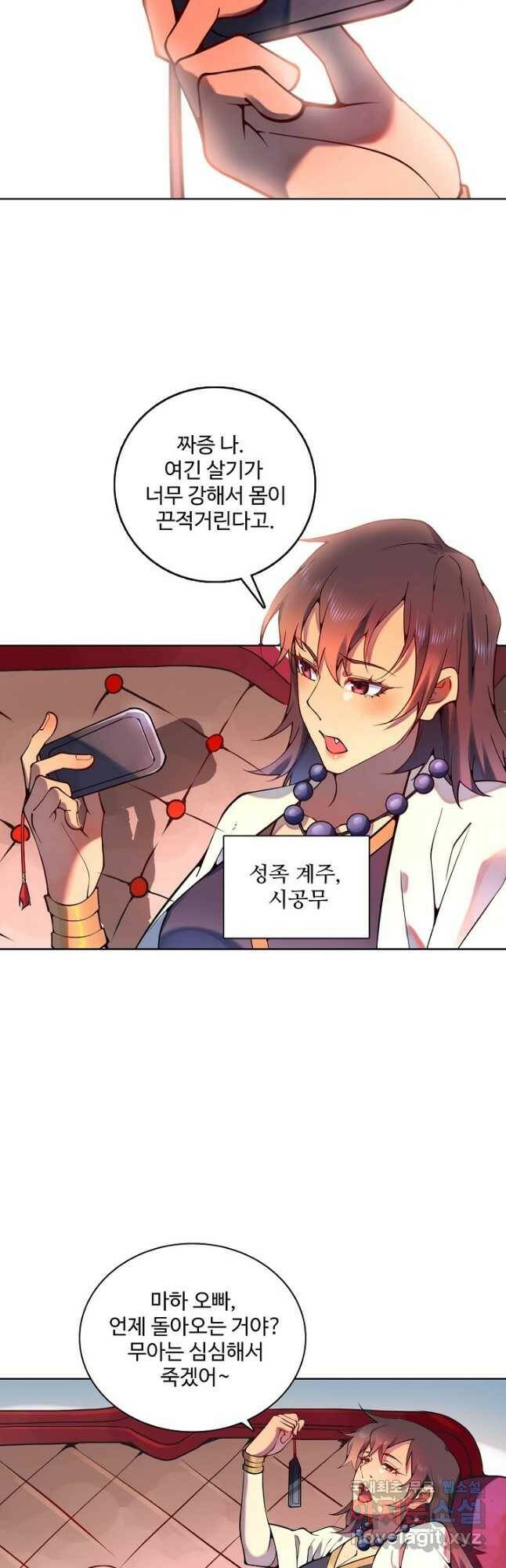 백련성신 791화 23