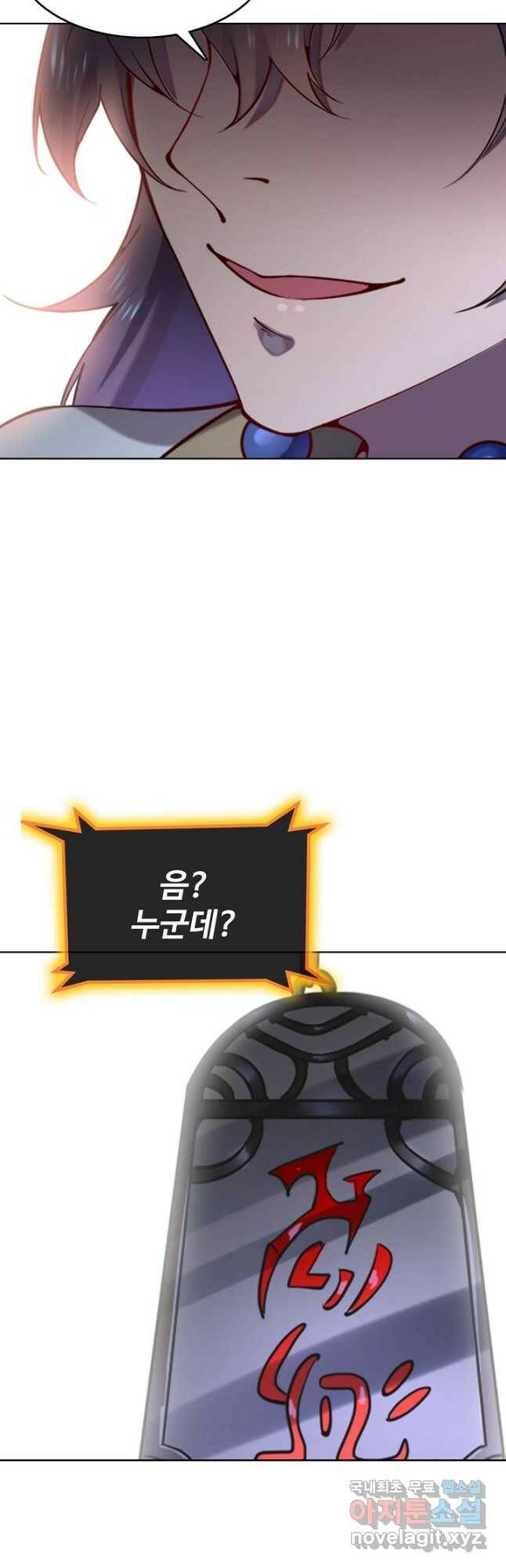 백련성신 791화 28