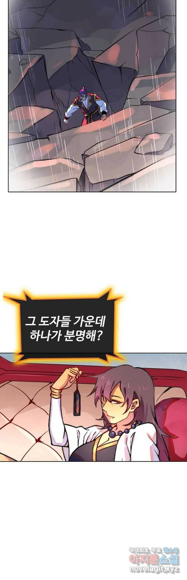 백련성신 791화 33