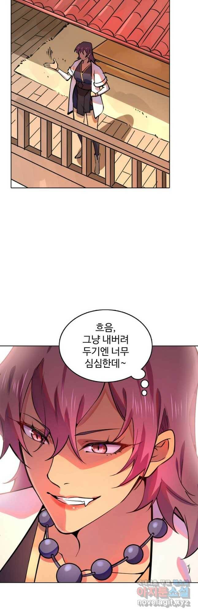 백련성신 791화 35