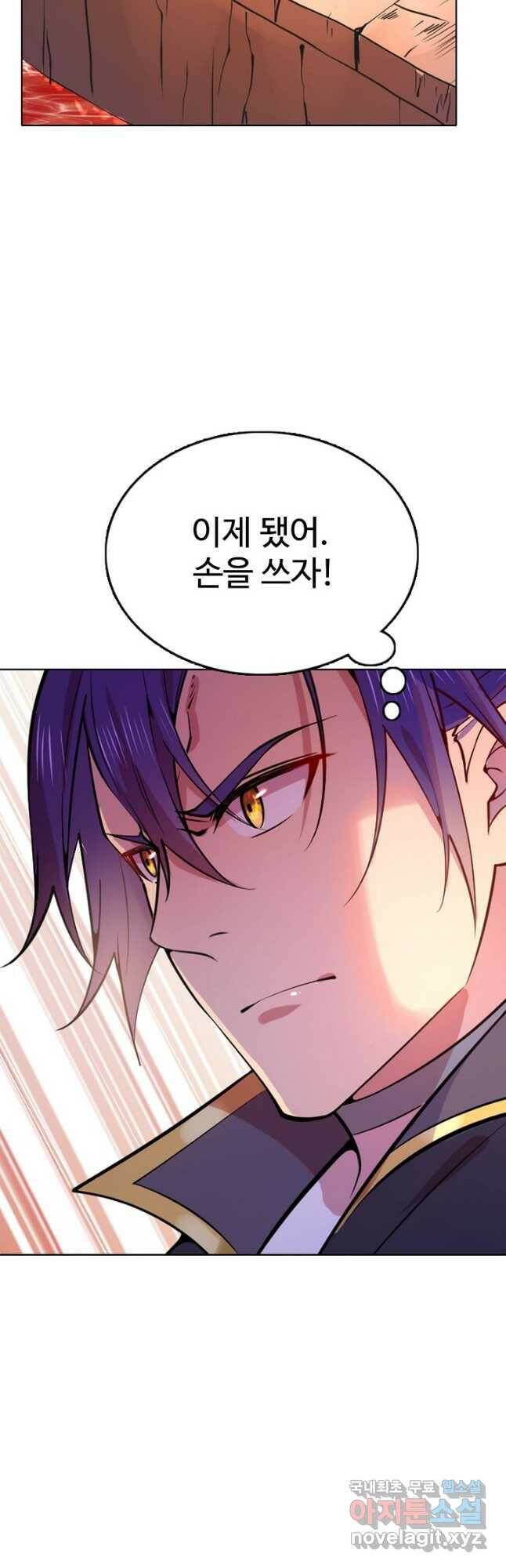 백련성신 791화 37
