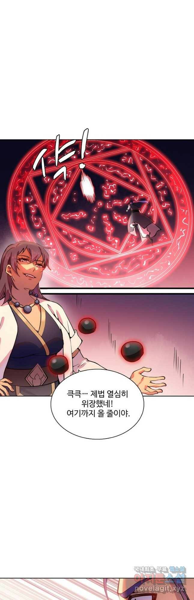백련성신 791화 42