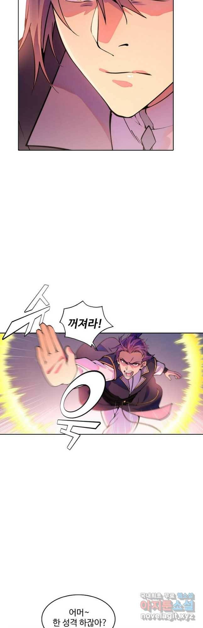 백련성신 791화 46
