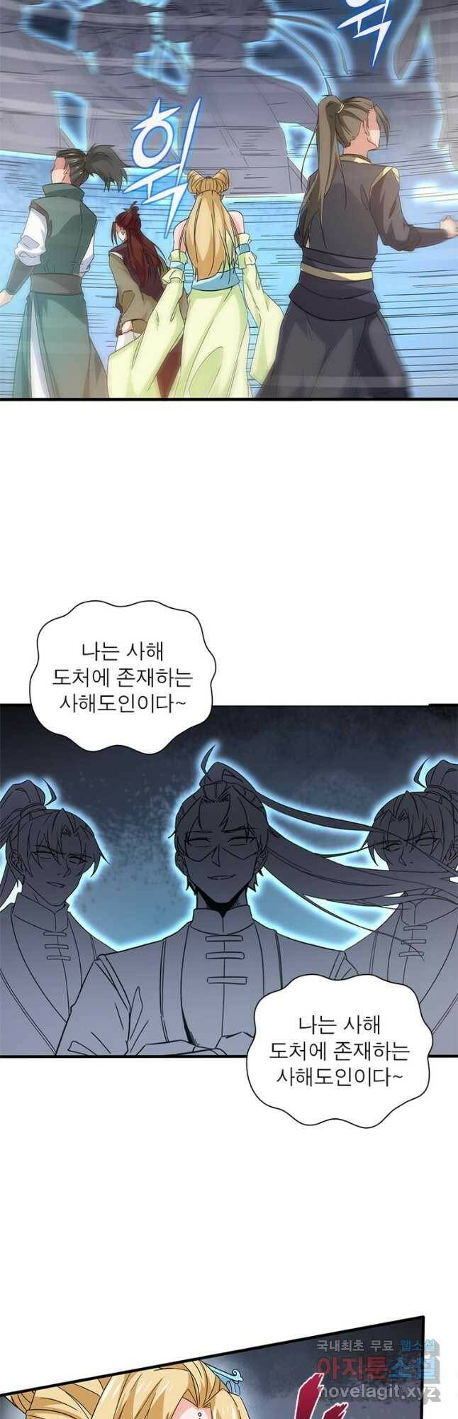 용의 계승자 193화 6