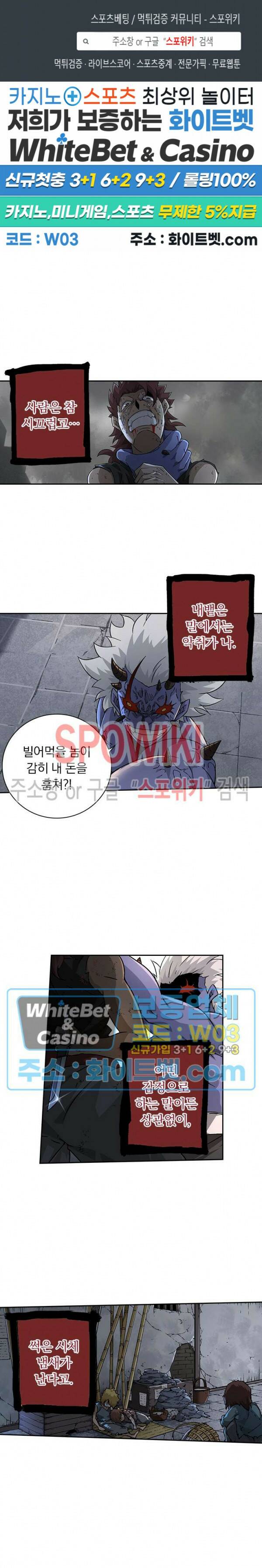 무권 297화 1