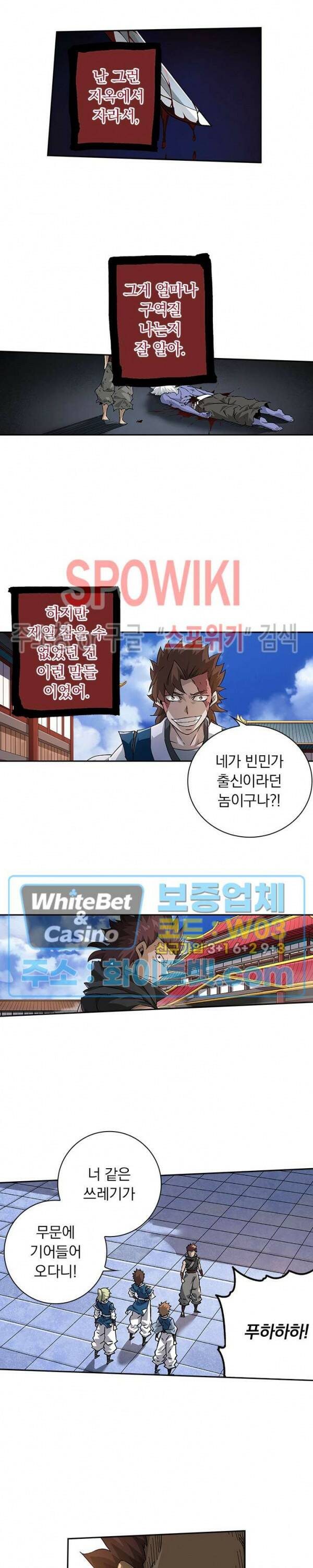 무권 297화 2
