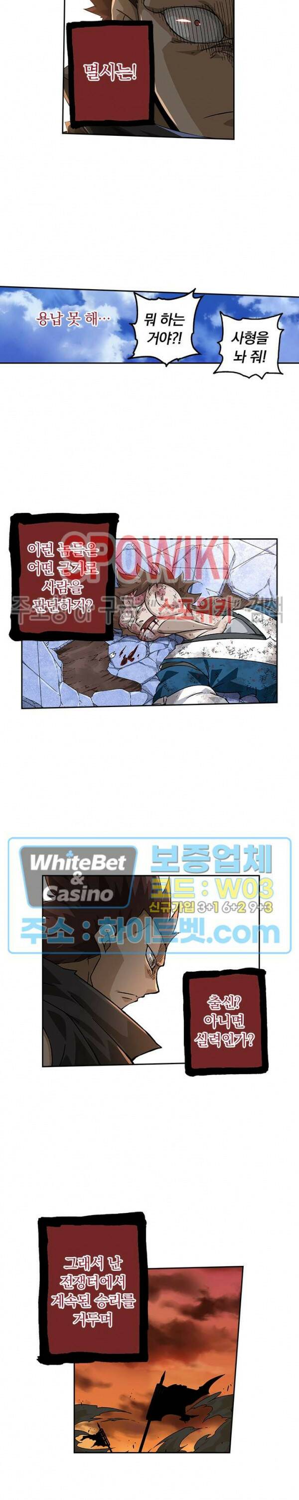 무권 297화 3