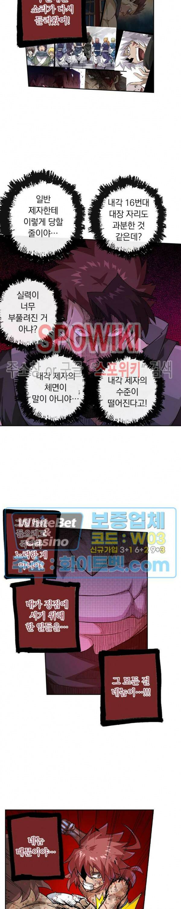 무권 297화 5