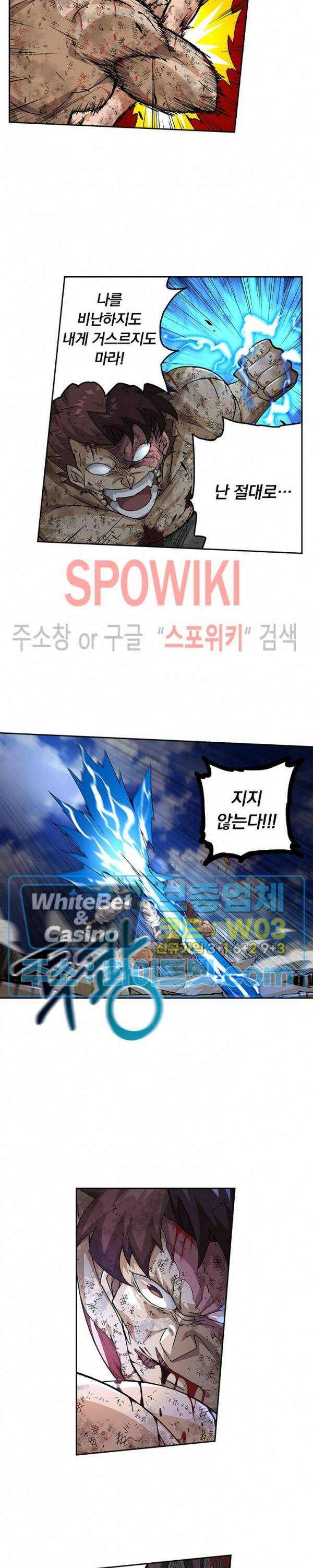 무권 297화 6