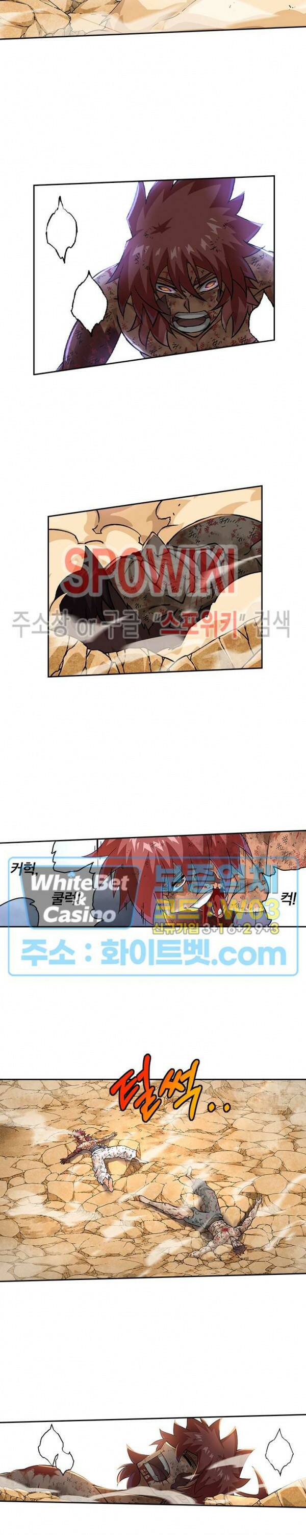 무권 297화 9
