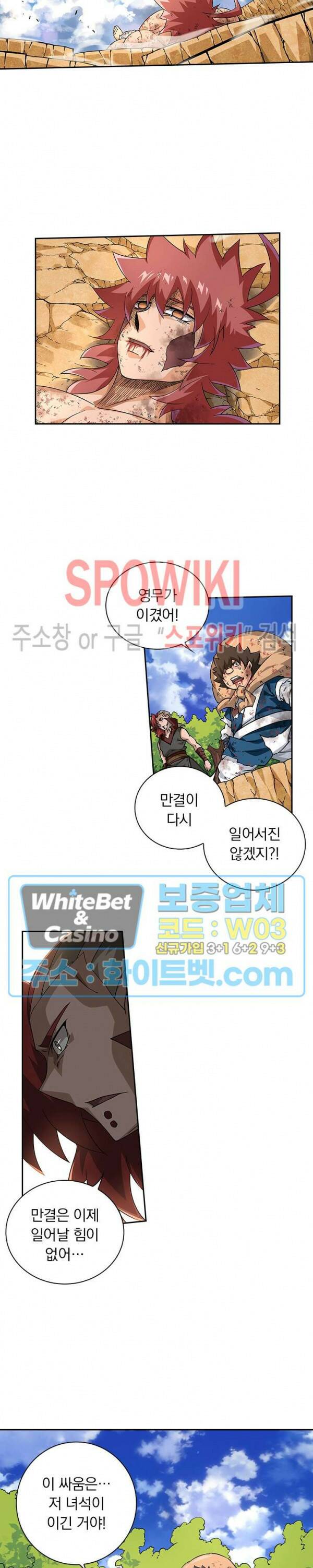 무권 297화 11