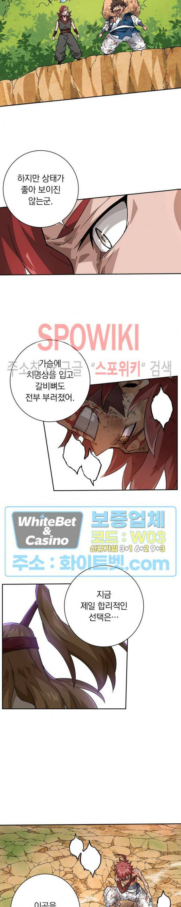 무권 297화 12