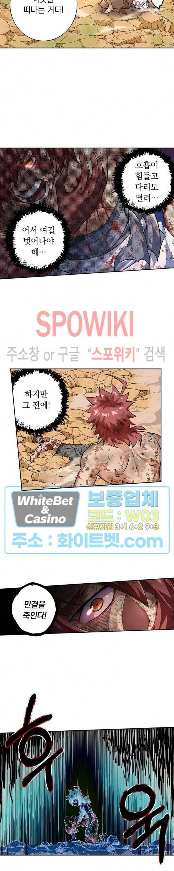 무권 297화 13