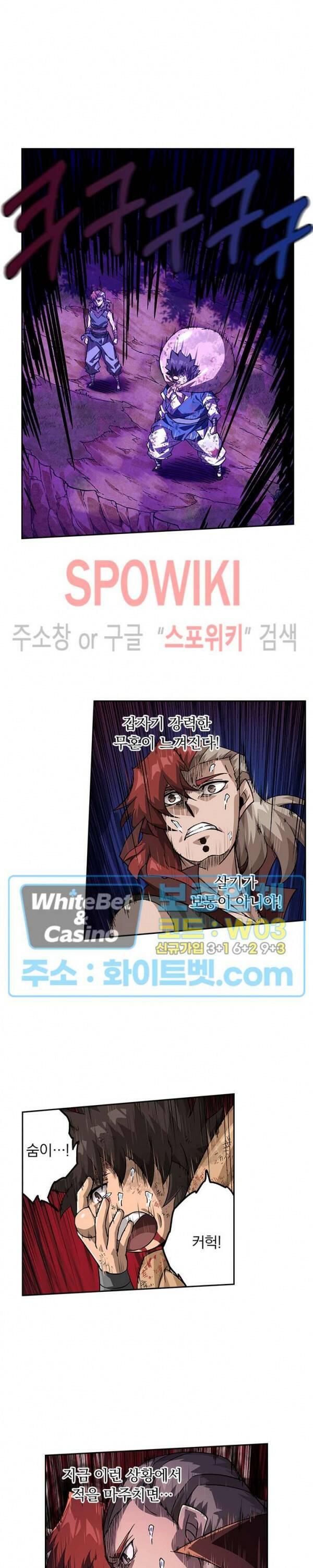무권 297화 14