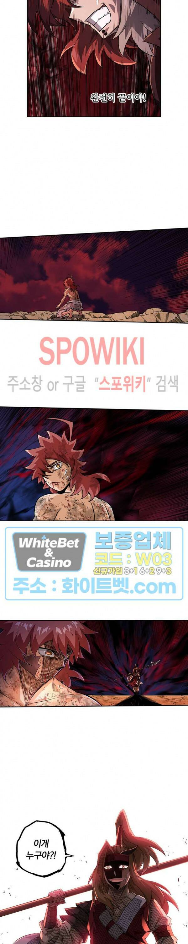 무권 297화 15
