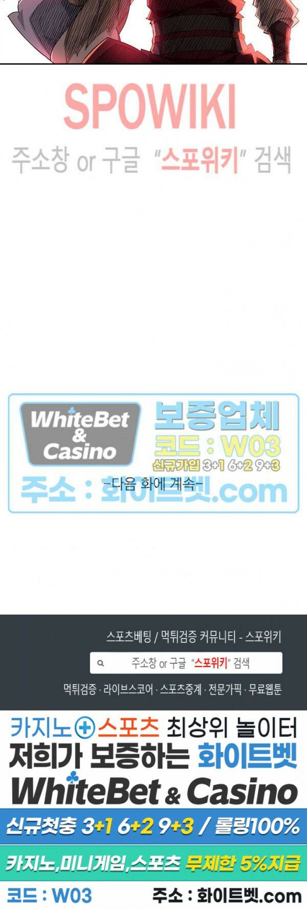 무권 297화 16