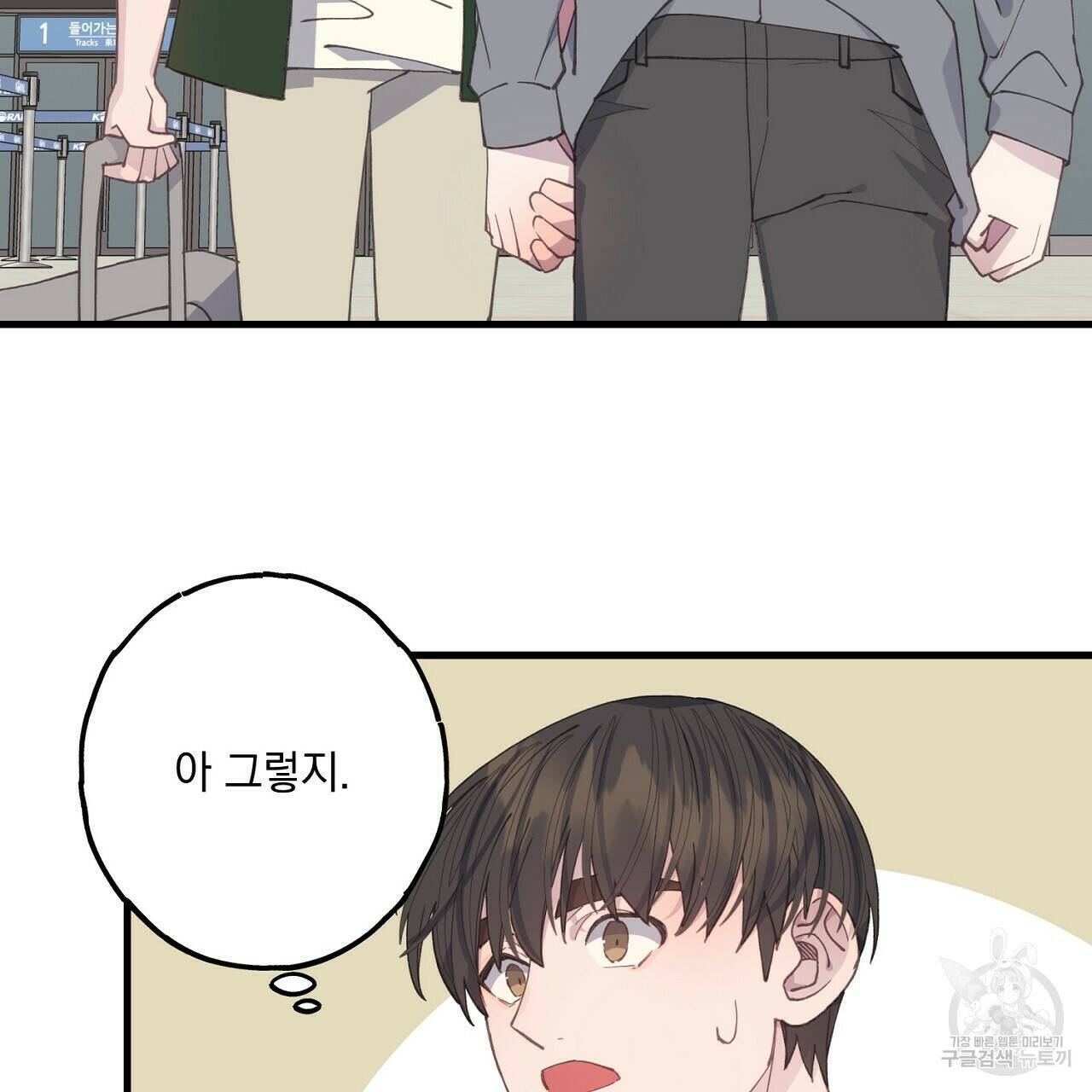 미연시 게임의 엔딩이 다가올 때 26화 5