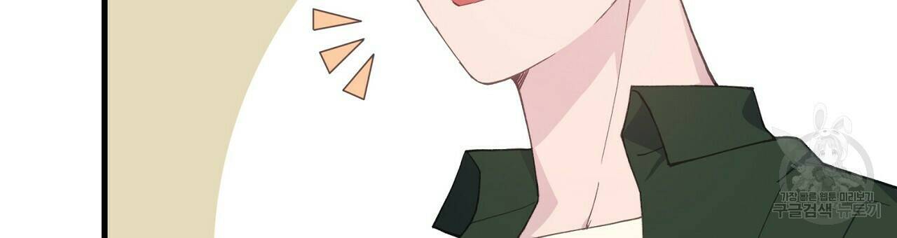 미연시 게임의 엔딩이 다가올 때 26화 6