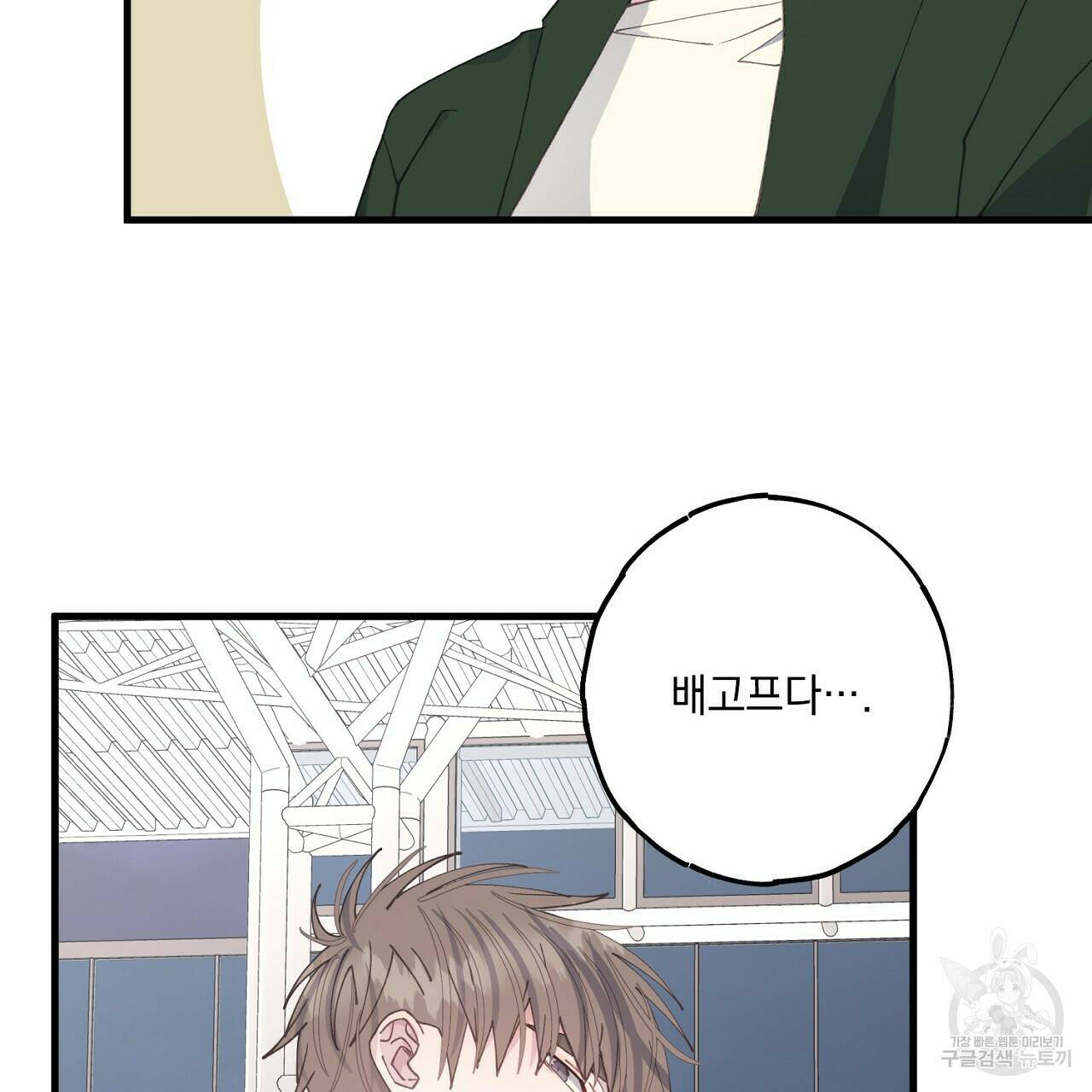 미연시 게임의 엔딩이 다가올 때 26화 7