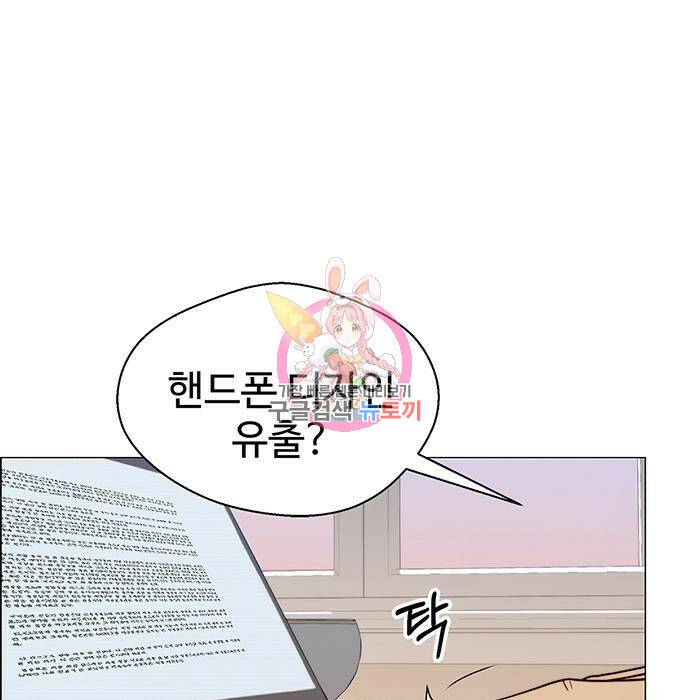 상남자(네이버) 116화 1