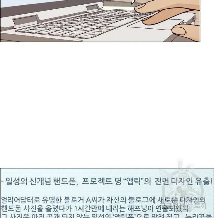 상남자(네이버) 116화 2