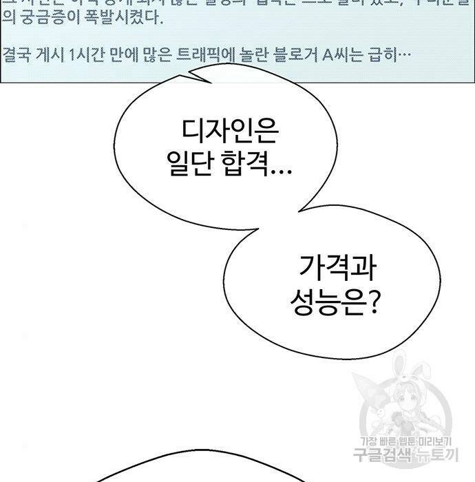 상남자(네이버) 116화 3