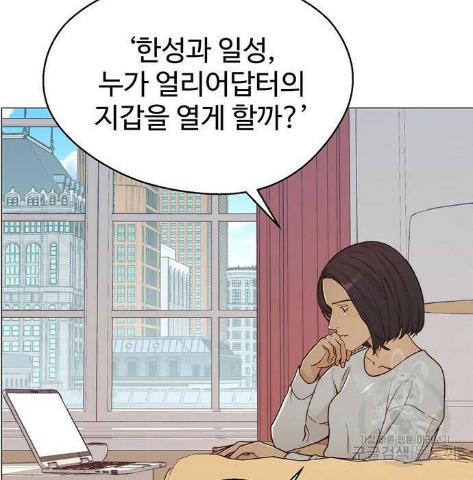상남자(네이버) 116화 4