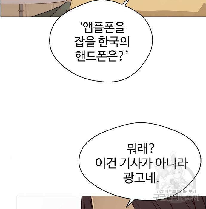 상남자(네이버) 116화 5