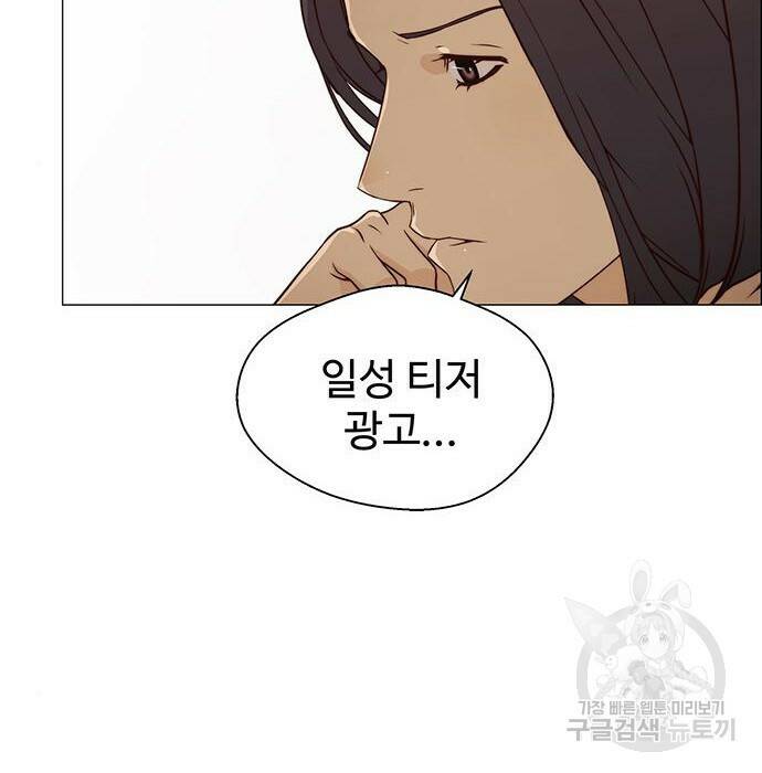 상남자(네이버) 116화 6
