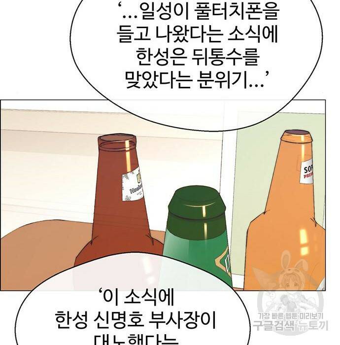 상남자(네이버) 116화 8
