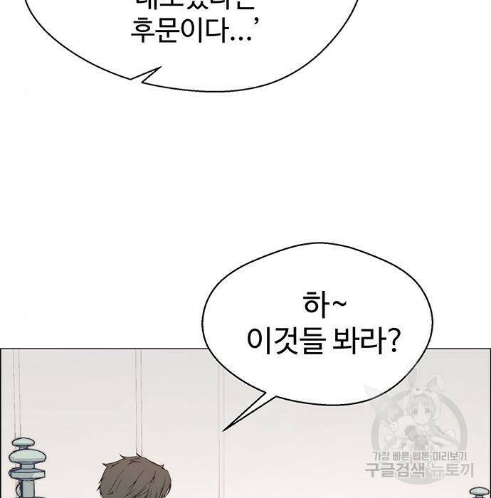 상남자(네이버) 116화 9