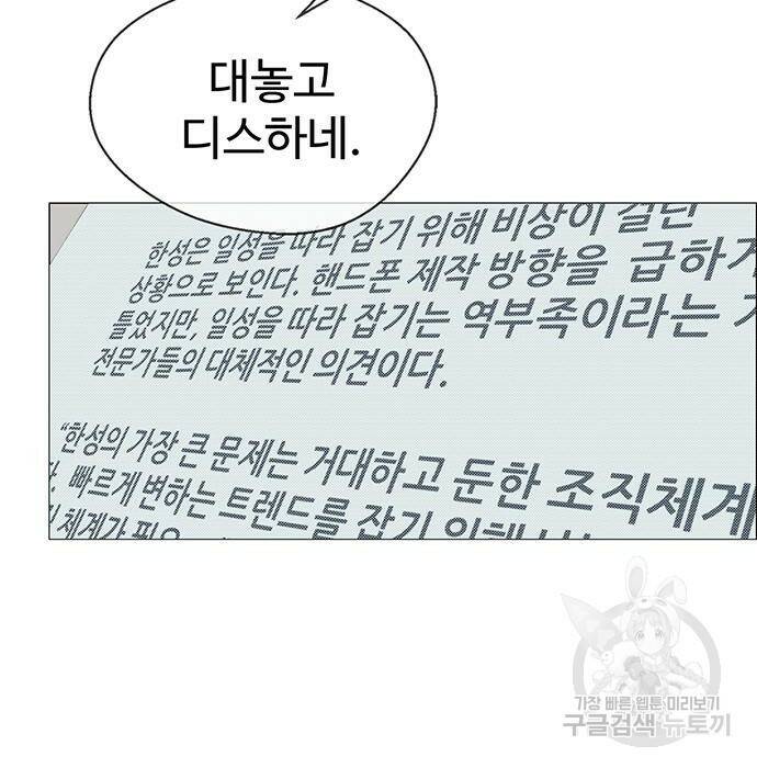 상남자(네이버) 116화 11