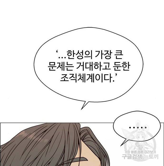 상남자(네이버) 116화 12