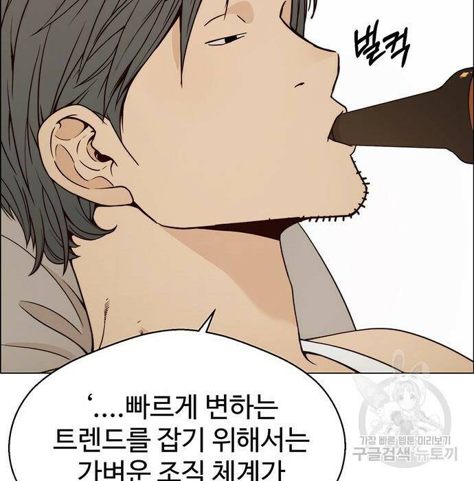 상남자(네이버) 116화 13