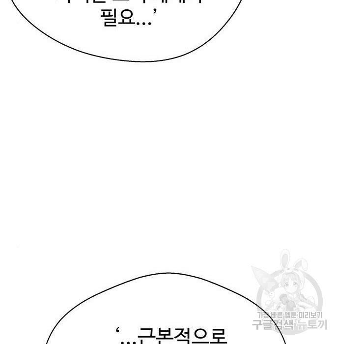 상남자(네이버) 116화 14