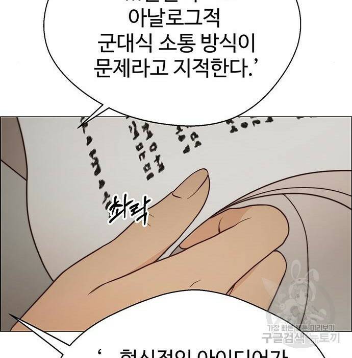 상남자(네이버) 116화 15
