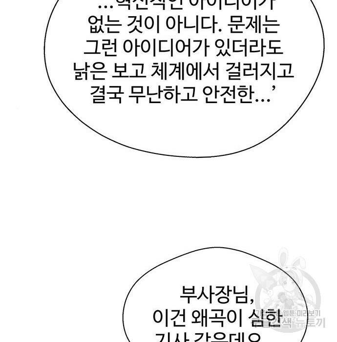 상남자(네이버) 116화 16