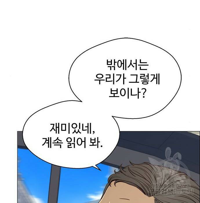상남자(네이버) 116화 18