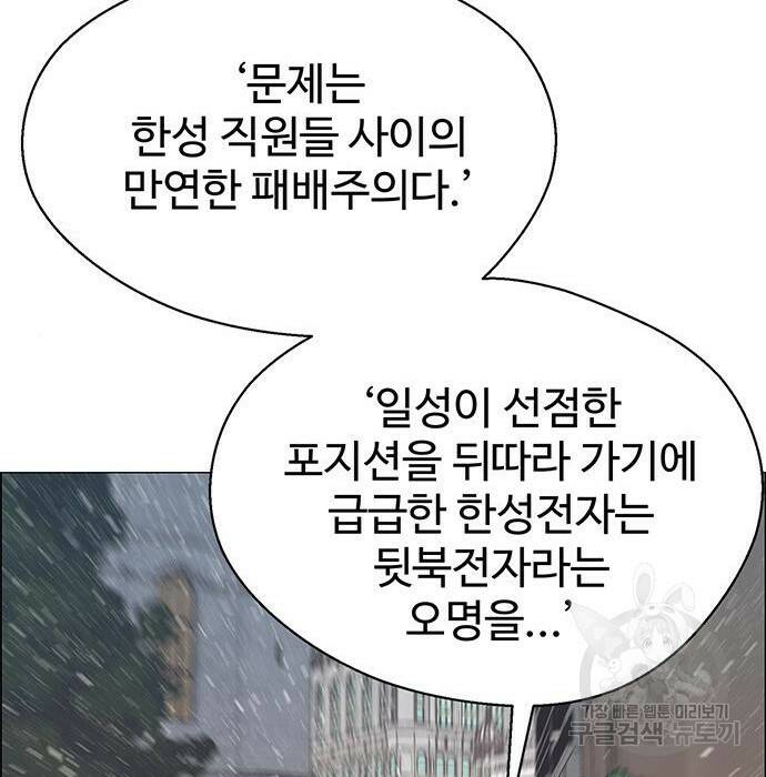 상남자(네이버) 116화 20