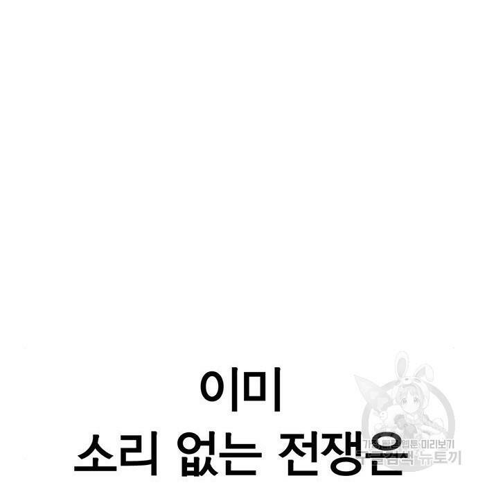 상남자(네이버) 116화 22