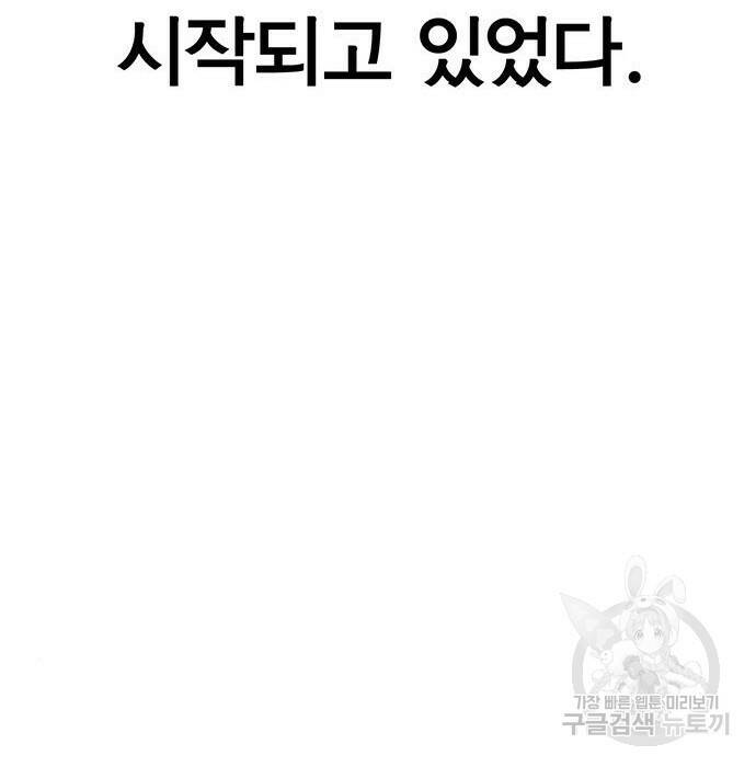 상남자(네이버) 116화 23